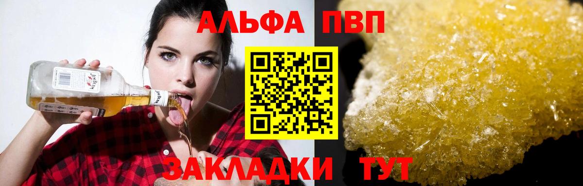 Alpha PVP  A-PVP СК КРИС  Alpha-PVP Соль  Вход с VPN  Мурино  Alpha-PVP СК КРИС 