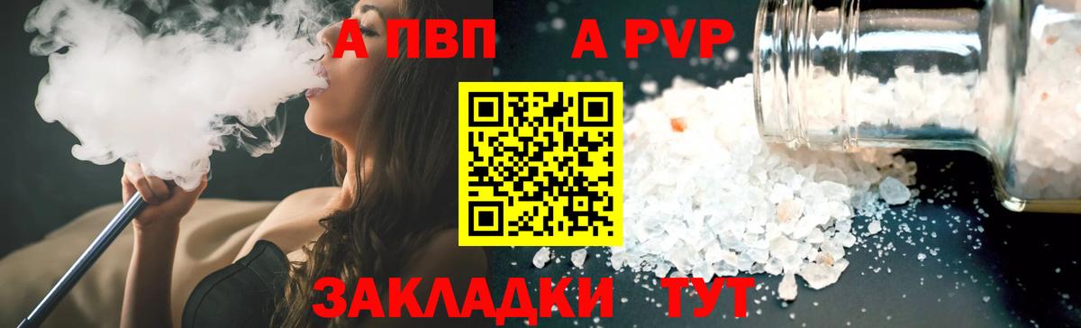 APVP мука Мурино