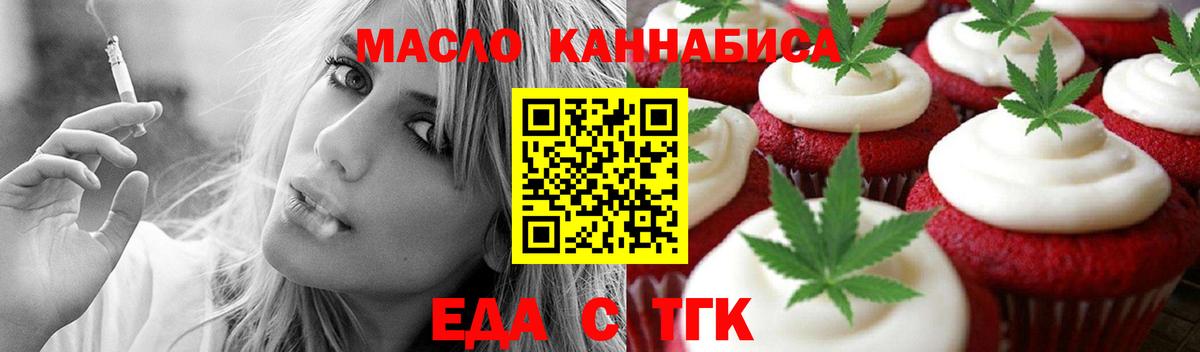 Cannafood конопля  Вход с VPN  Мурино 