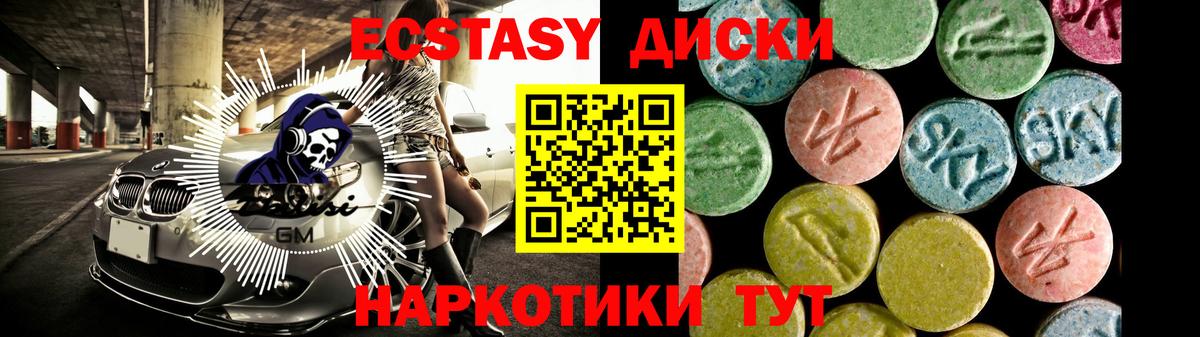 Мурино  OMG ССЫЛКА  ЭКСТАЗИ таблы  Вход с VPN  ЭКСТАЗИ 300 mg 
