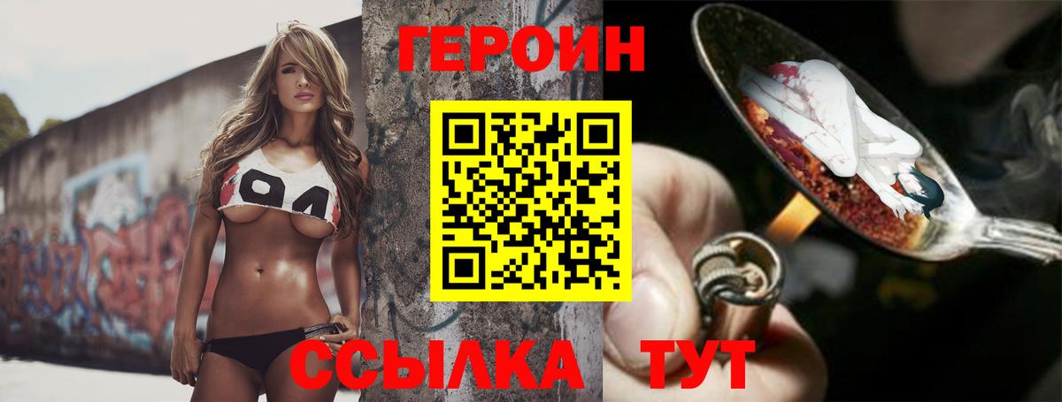 ГЕРОИН хмурый  Вход с VPN  ГЕРОИН  Мурино 