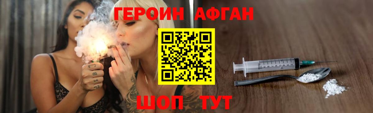 ГЕРОИН герыч Мурино