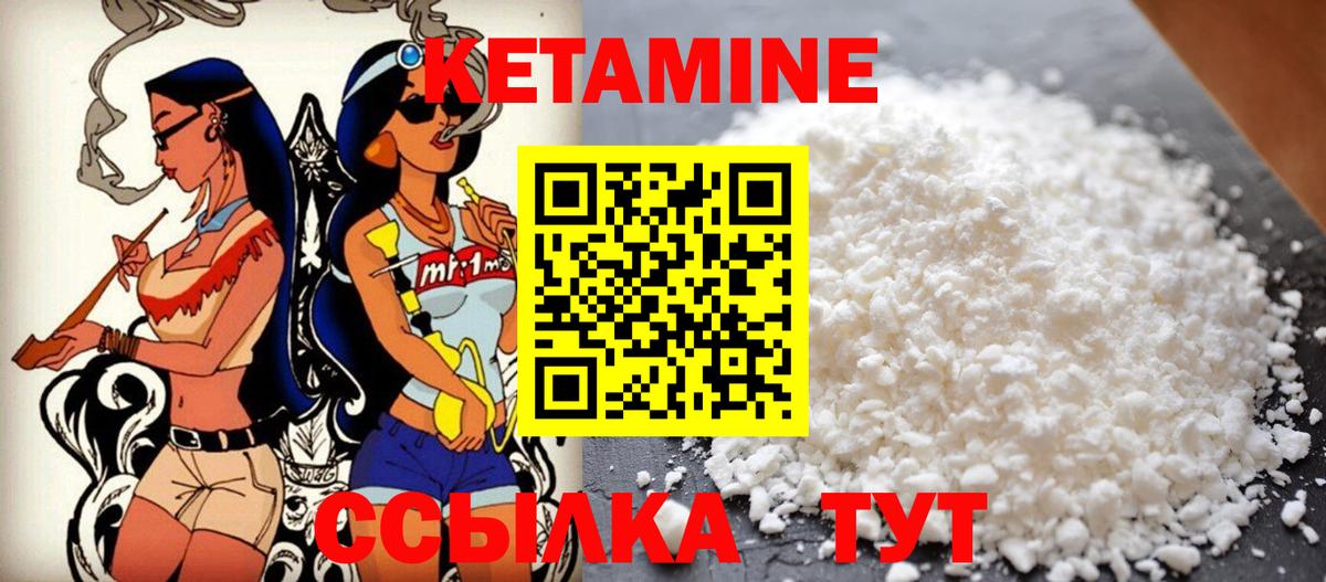Кетамин ketamine Мурино