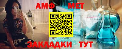 метамфетамин Волжск