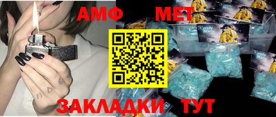 метамфетамин Волжск