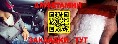 метамфетамин Волжск