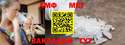 метамфетамин Волжск