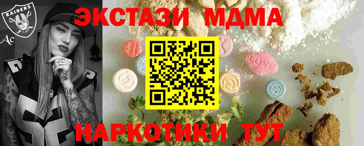 МДМА молли  МДМА  МДМА Molly  Мурино  Вход с VPN 