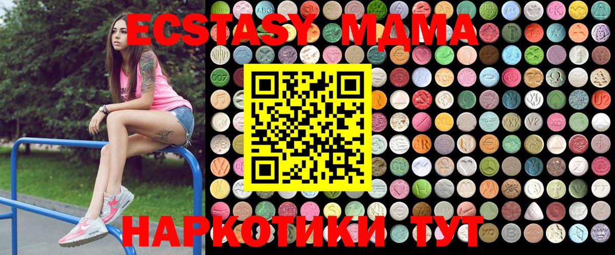 MDMA кристаллы Мурино