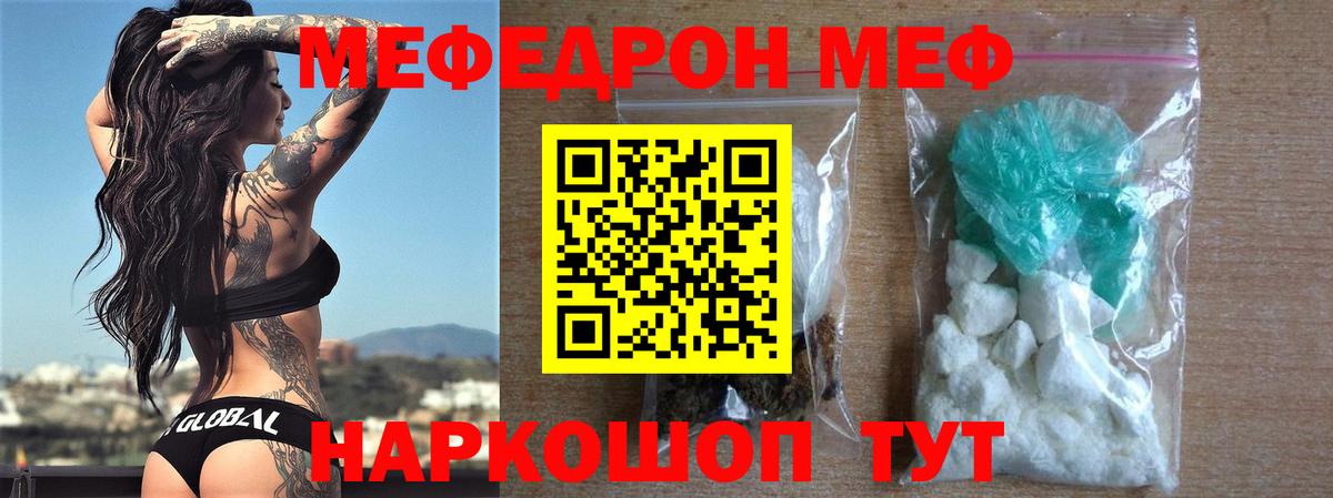 МЕФ  Мурино