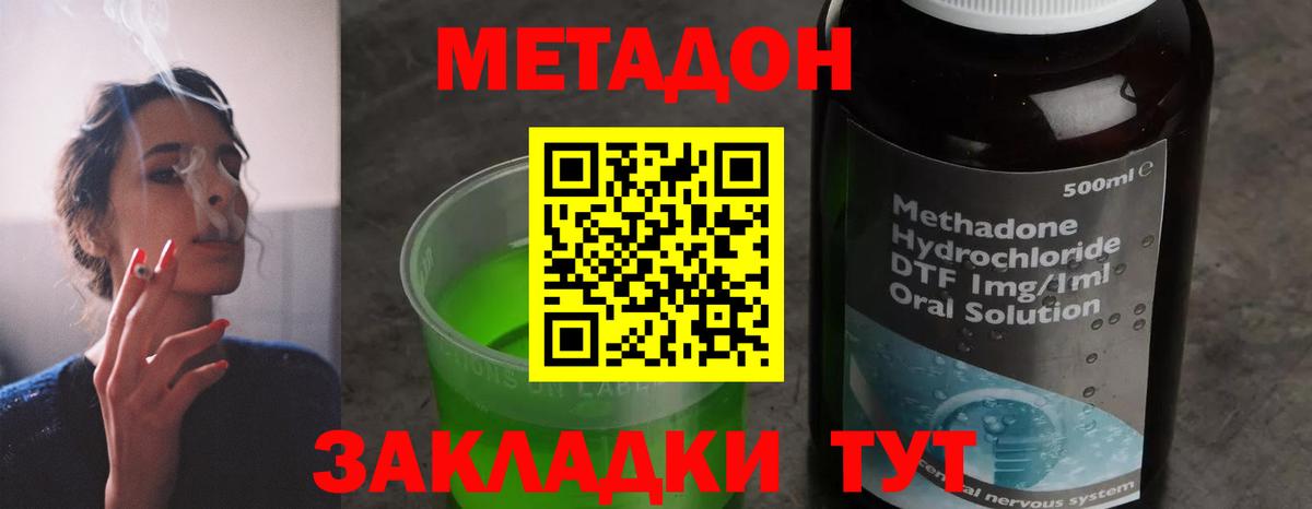 Метадон VHQ  Вход с VPN  Мурино 