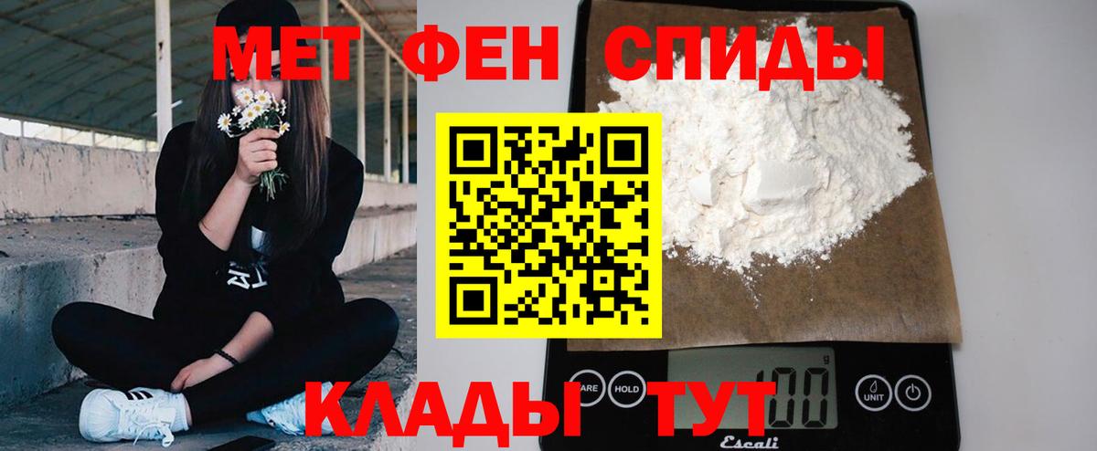 Первитин мет  Вход с VPN  Мурино 