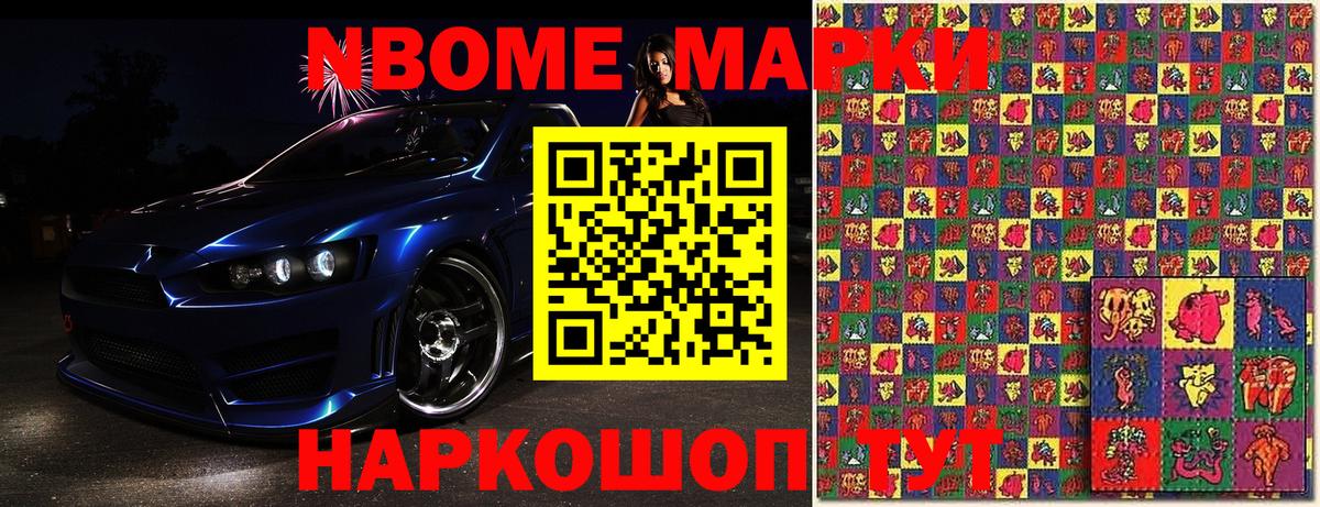 Марки NBOMe 1,5мг  Марки NBOMe 1,5мг  Мурино  Наркотические марки  Вход с VPN 