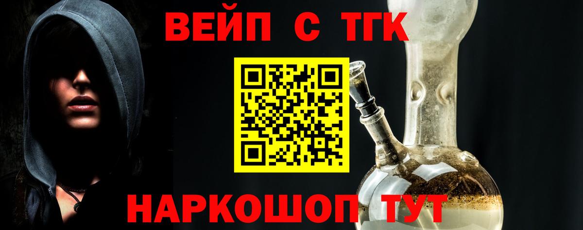 ТГК жижа Мурино